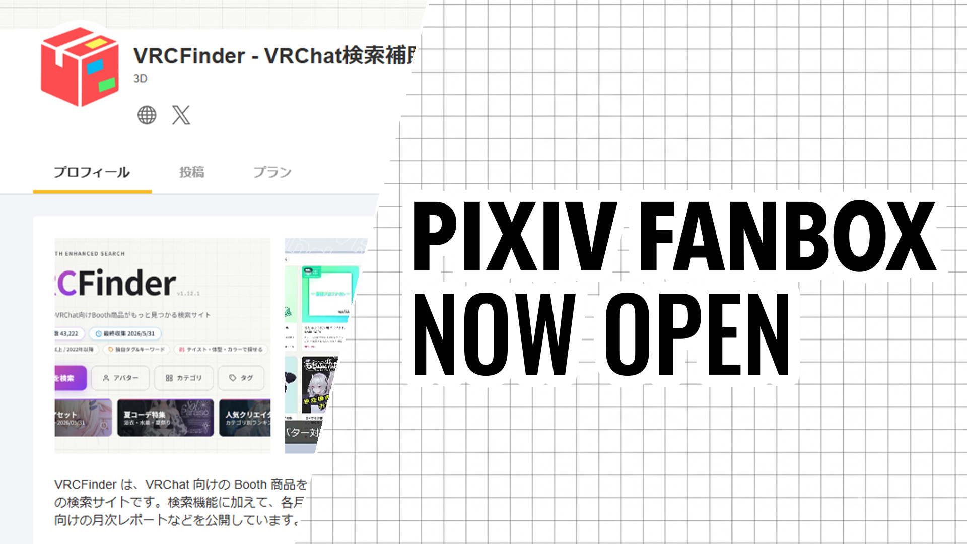 VRCFinder FANBOX