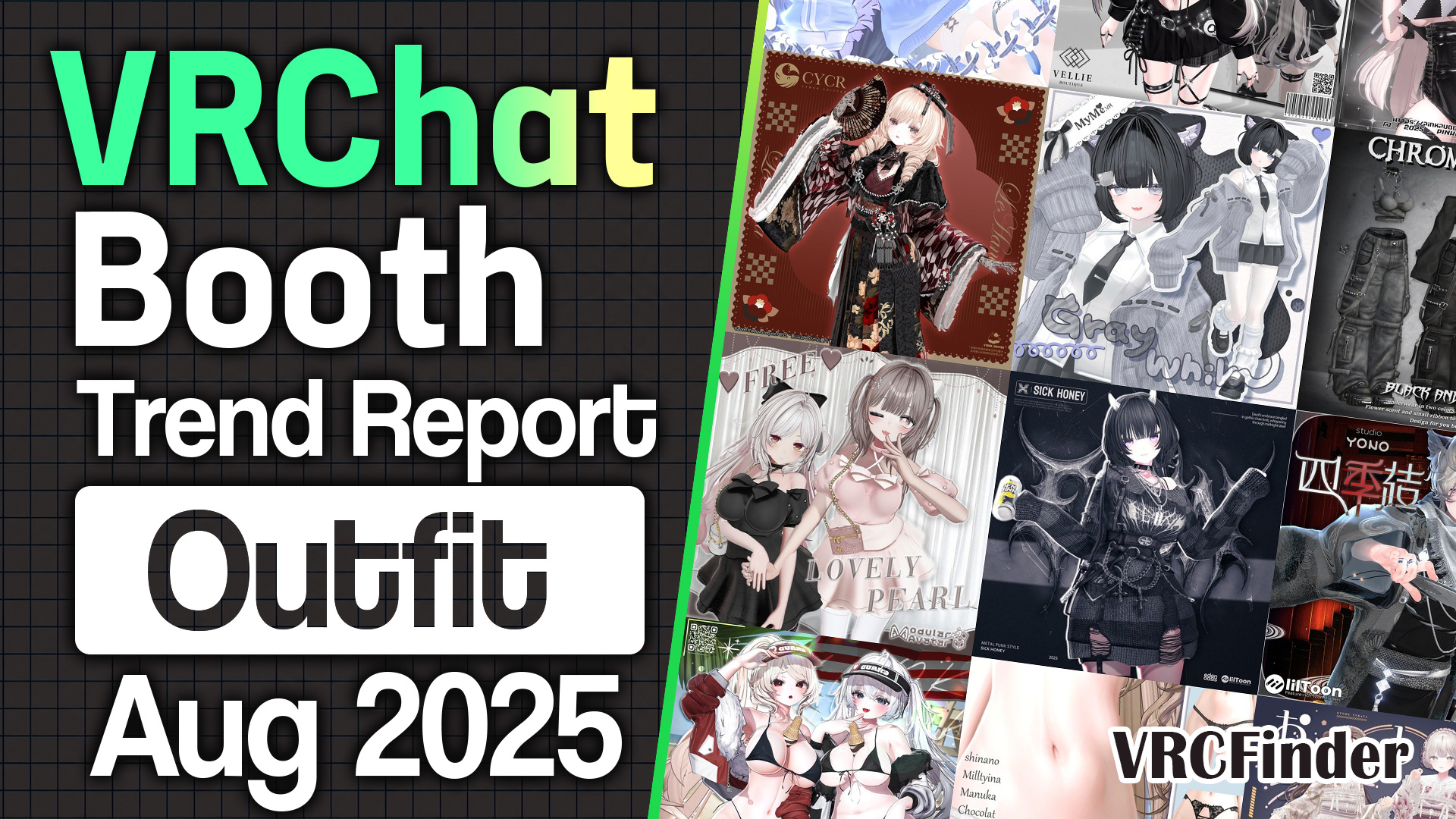 [August 2025] VRChat Outfit Trends & Ranking | Booth Trend Analysis