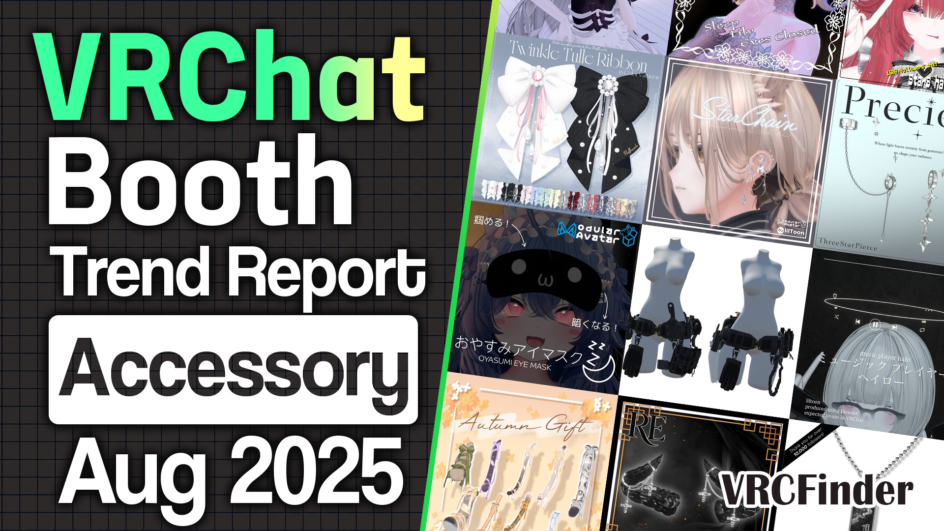 [August 2025] VRChat Accessory Trends & Ranking | Booth Trend Analysis