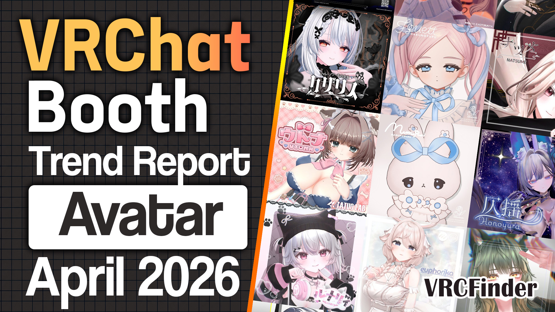 [April 2026] VRChat Avatar Trend Report on Booth