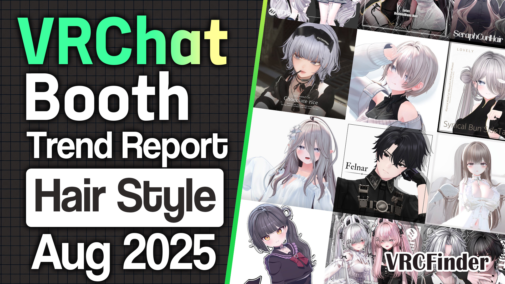 [August 2025] VRChat Hairstyle Trends & Ranking | Booth Trend Analysis