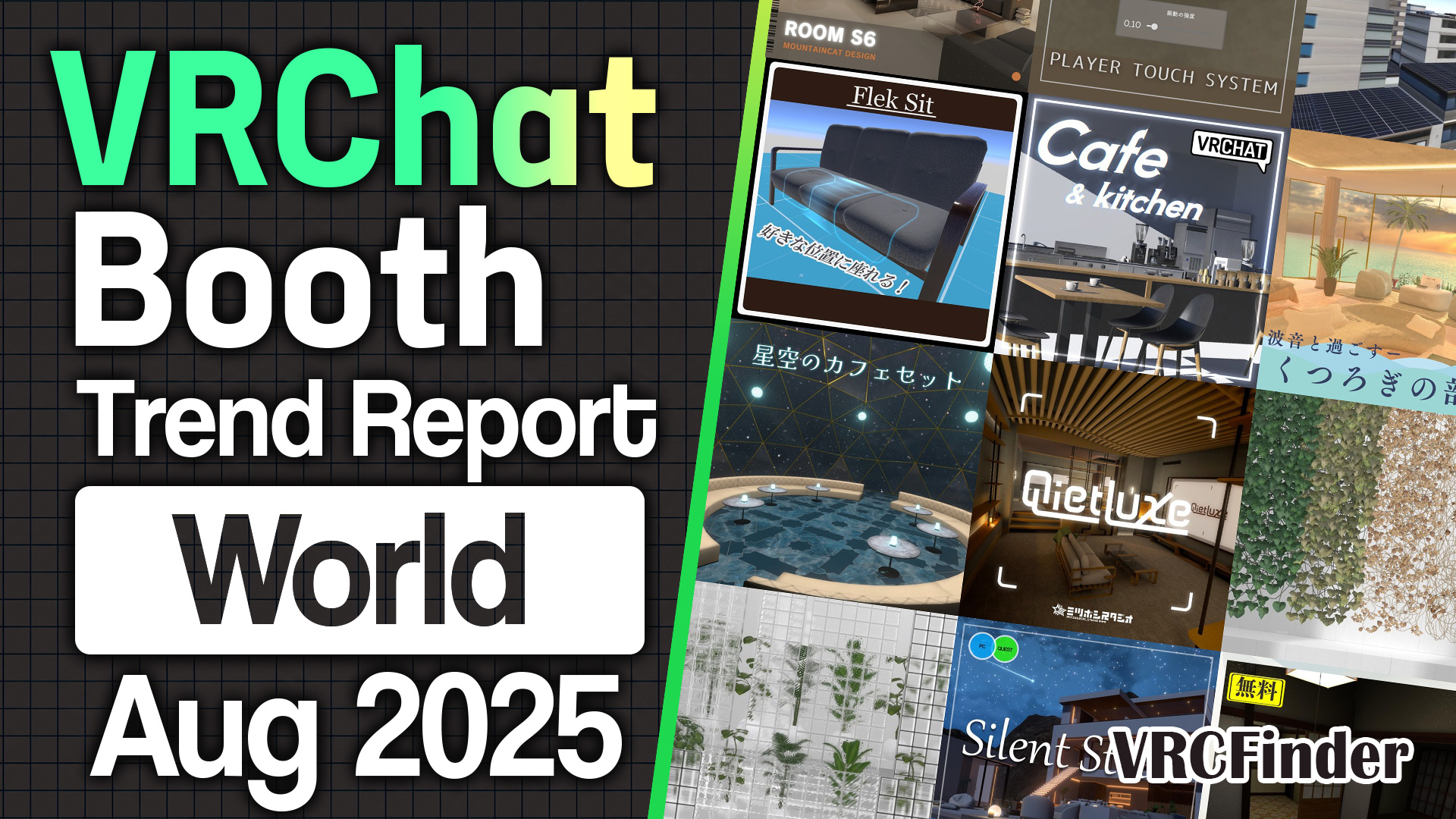 [August 2025] VRChat World Trends & Ranking | Booth Trend Analysis