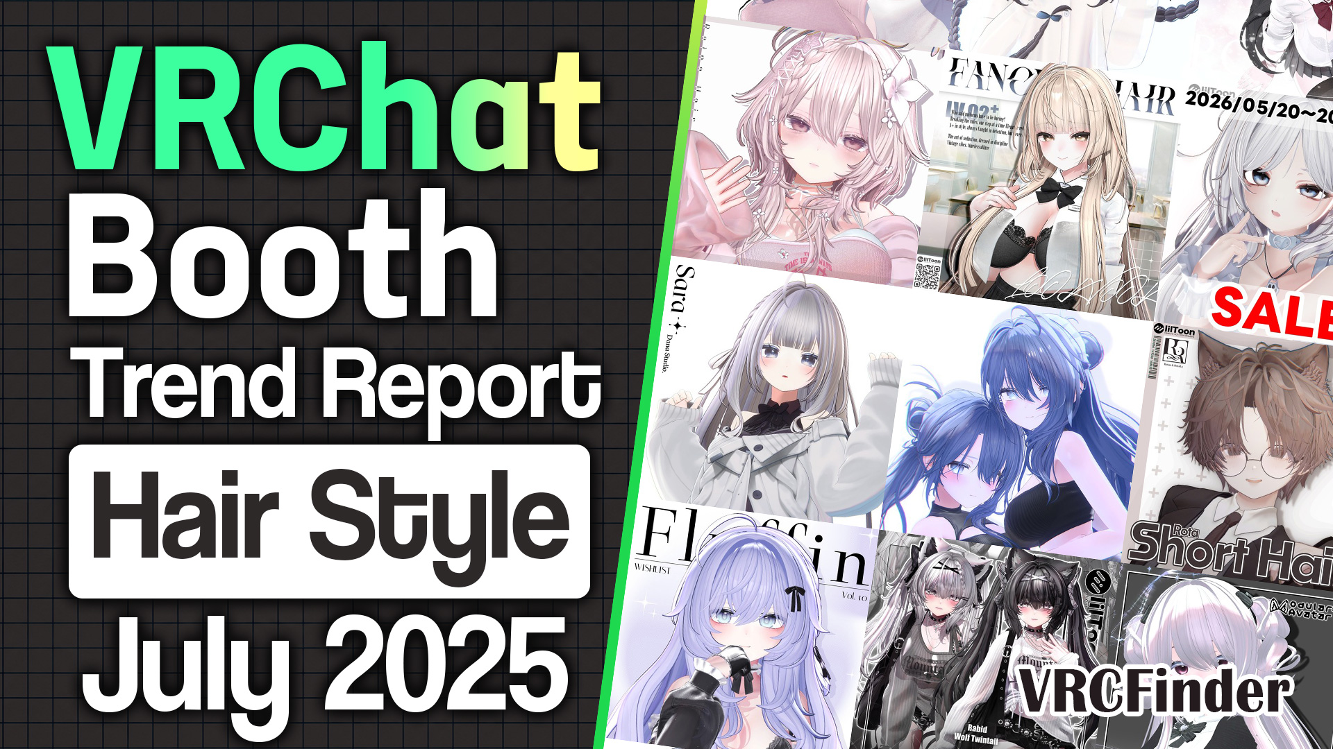 [July 2025] VRChat Hairstyle Trend Report on Booth